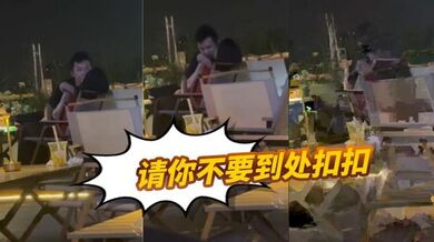 请你不要到处扣扣